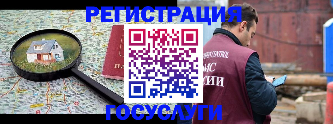 временная регистрация купить в Боровичах