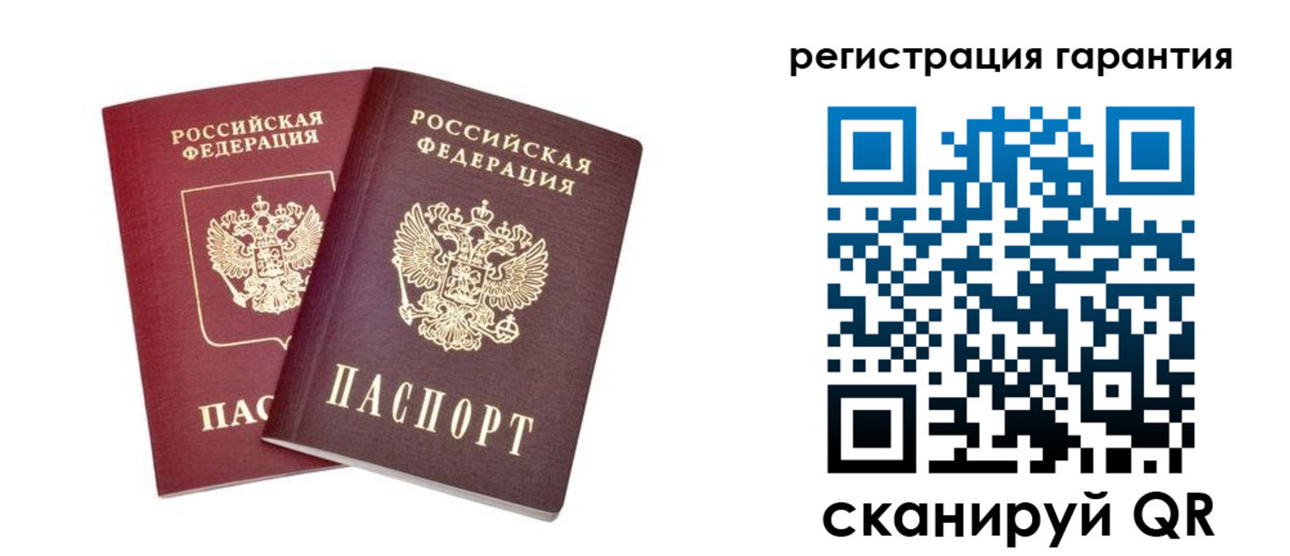 прописка регистрация в Боровичах
