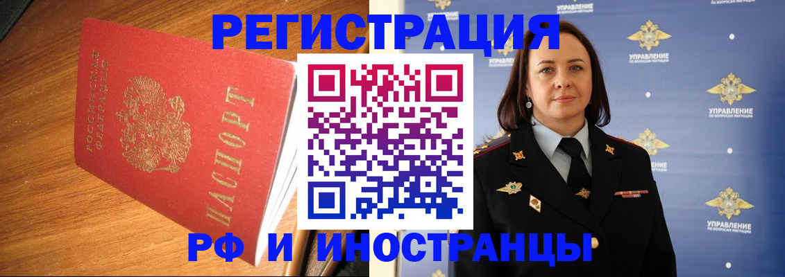 прописка поиск в Боровичах
