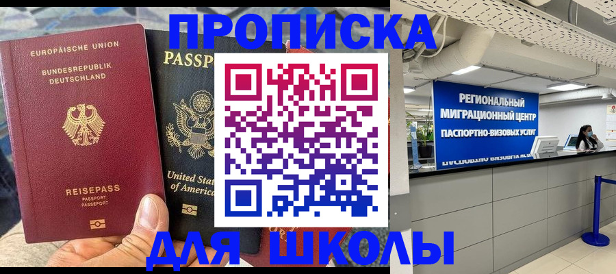 прописка для кредита в Боровичах