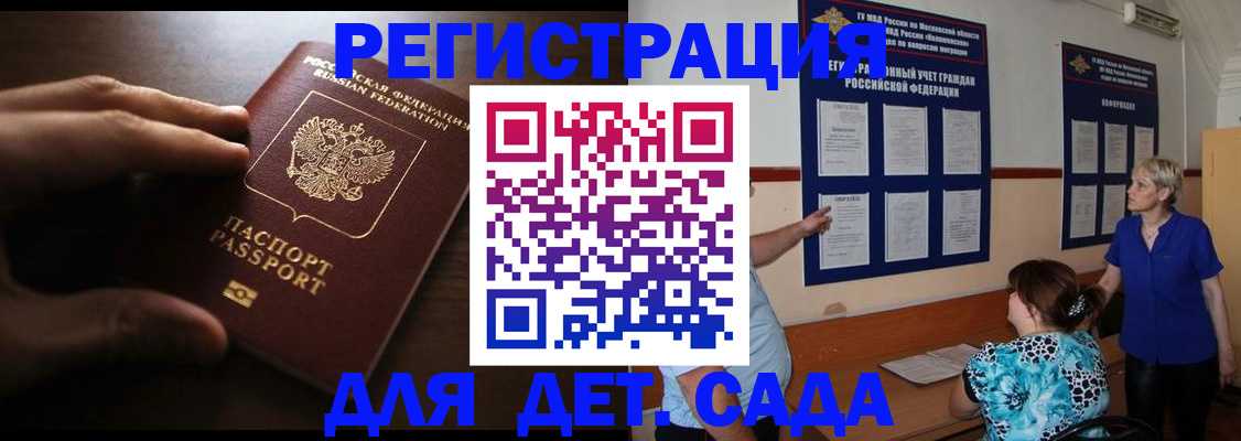 временная регистрация купить в Боровичах