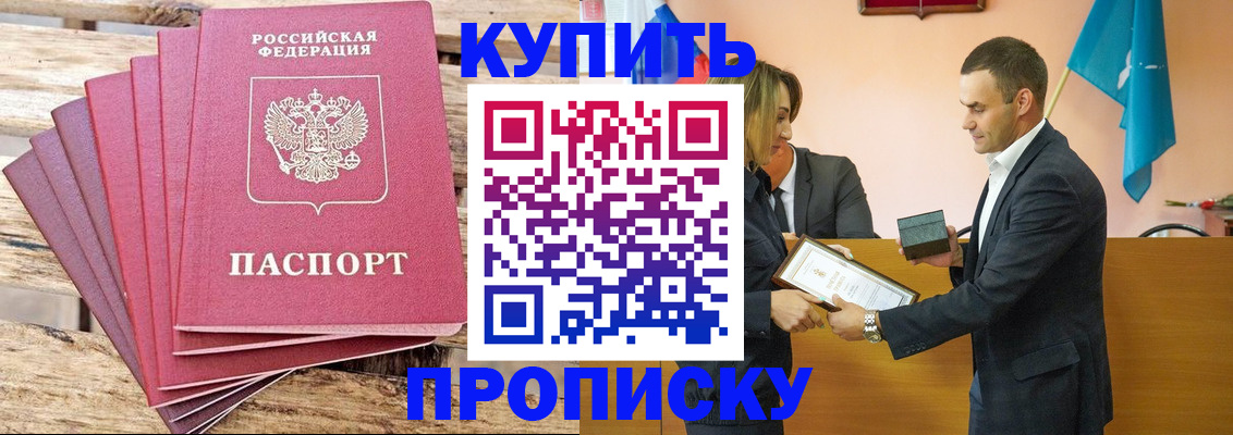 временная регистрация недорого в Боровичах