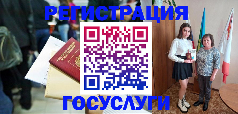 временная регистрация в Боровичах