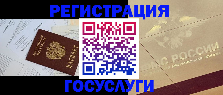 прописка ребенка в Боровичах