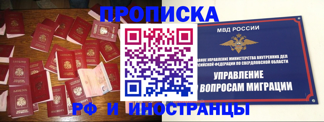 временная регистрация собственник в Боровичах