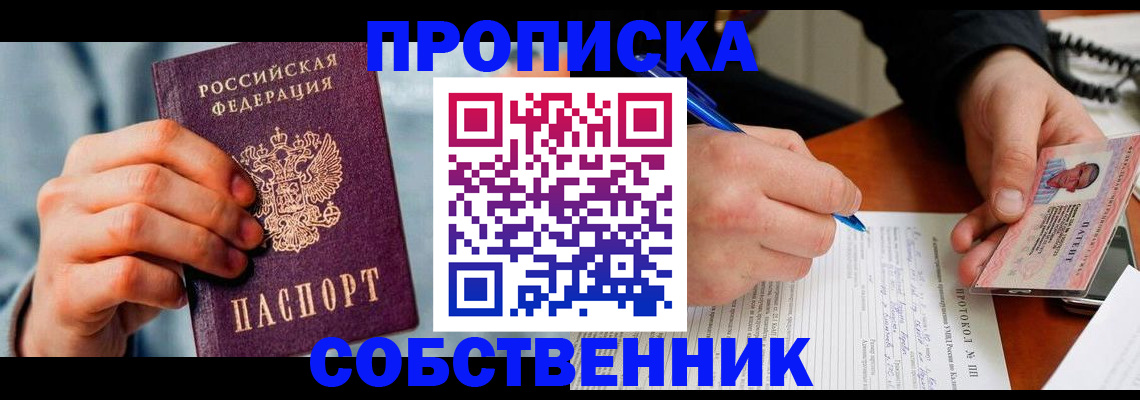 найти адрес прописки в Боровичах